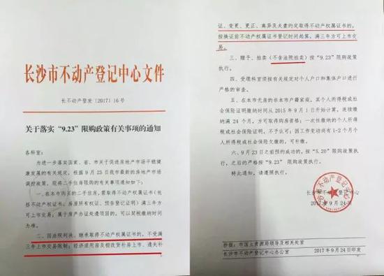 長沙買法拍房限購嗎？長沙司法拍賣房限購嗎？