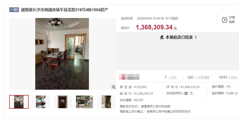 長(zhǎng)沙法拍房有沒有兇宅？長(zhǎng)沙法拍房會(huì)標(biāo)明是兇宅嗎？