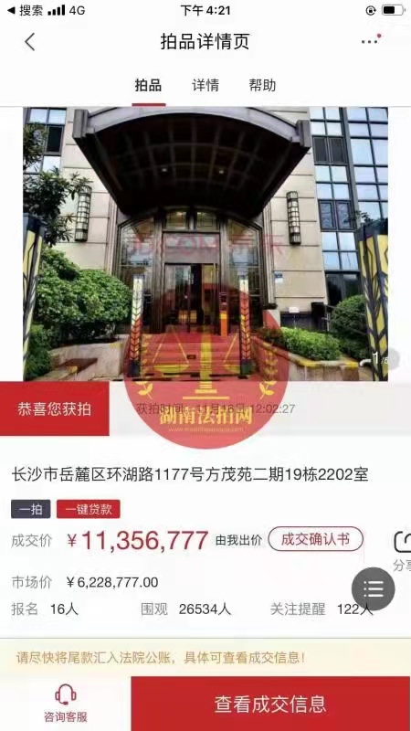 牛逼！恭喜大明星L總1135萬拿下金茂府一線湖景房一套，實(shí)力強(qiáng)勁，恭喜恭喜。