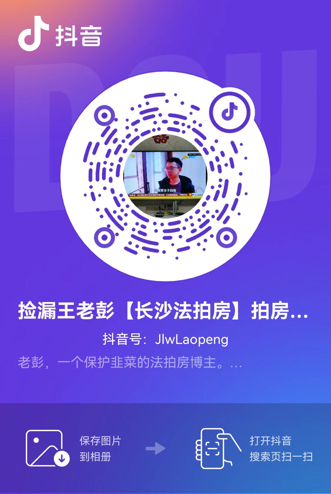 招人啦，招個(gè)短視頻編導(dǎo)，會(huì)拍會(huì)剪會(huì)運(yùn)營(yíng)的，最好還了解法拍房的。