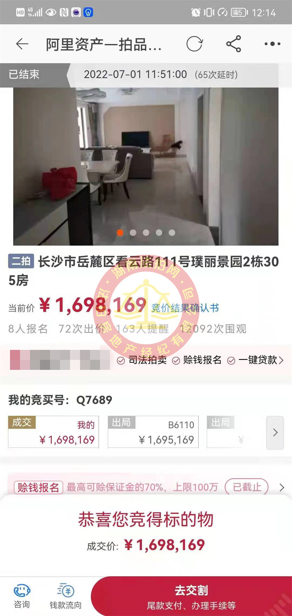 恭喜彭先生撿漏合能璞麗景園法拍房一套，撿漏超五十萬(wàn)，真的血賺，恭喜恭喜。