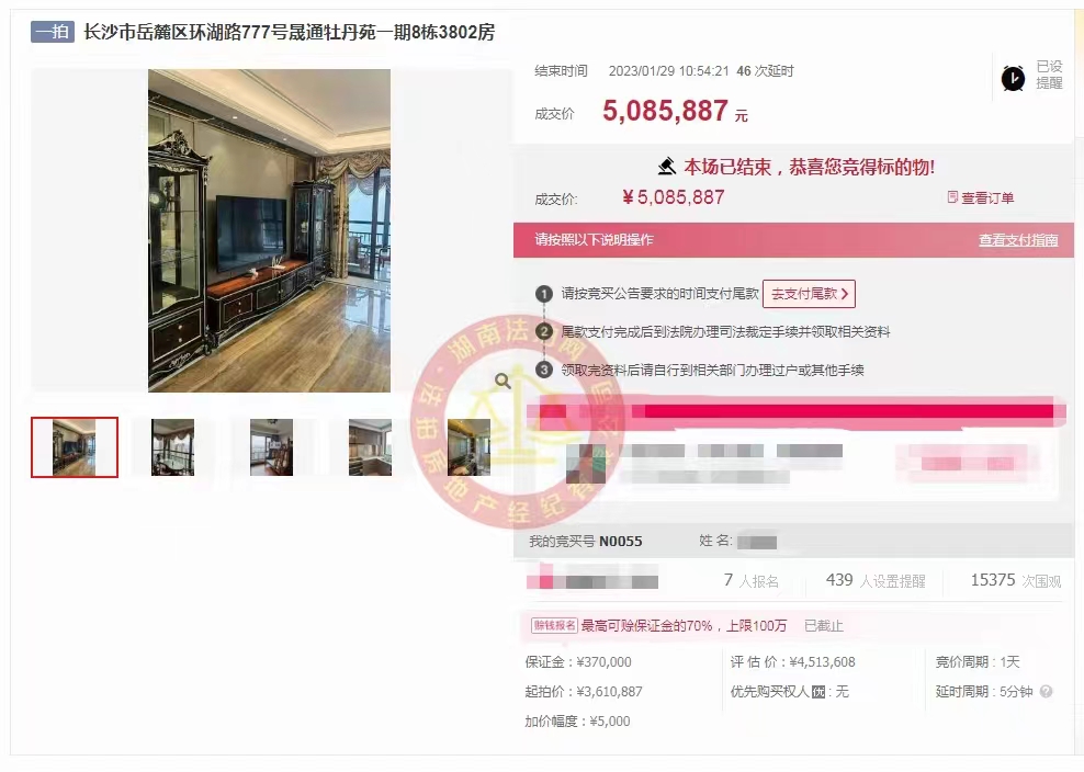 恭喜毛總撿漏晟通牡丹舸湖景大平層法拍房一套，成功撿漏五六十萬，恭喜恭喜。