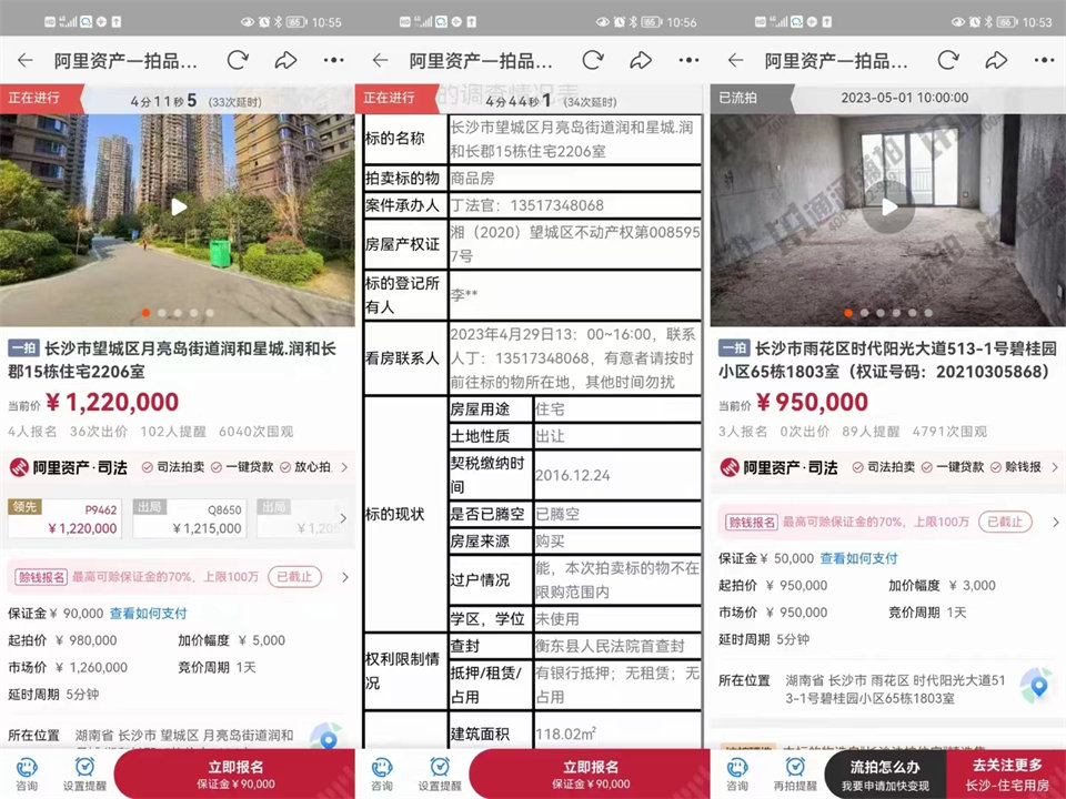 恭喜韓叔底價撿漏月亮島金輝優(yōu)步花園法拍房一套，撿漏起碼二十萬，恭喜恭喜。