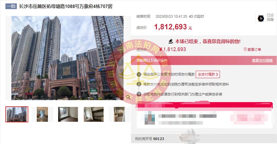 恭喜駱哥彭姐夫婦撿漏市府板塊（萬象府臺）學(xué)位房一套，撿漏起碼十幾萬，恭喜恭喜。
