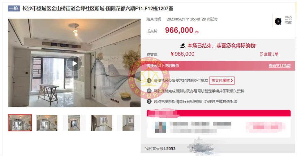 恭喜劉小姐姐撿漏新城國際花都六期法拍房一套，撿漏十萬以上，恭喜恭喜。