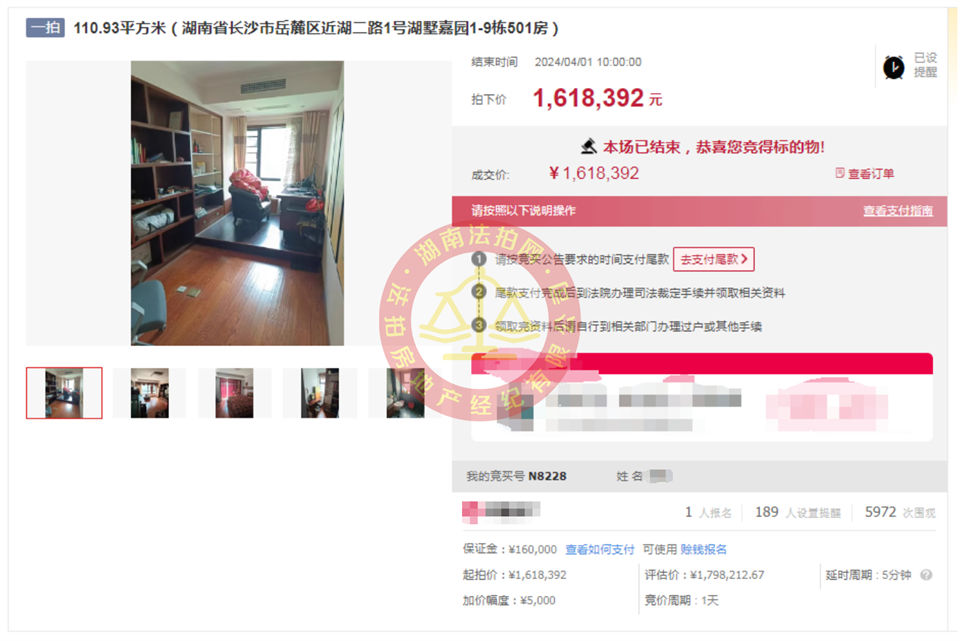 撿漏30-40萬，?恭喜王姐撿漏湖墅嘉園（梅溪湖壹號）頂級雙學位法拍房一套，二拍底價撿漏，真香。