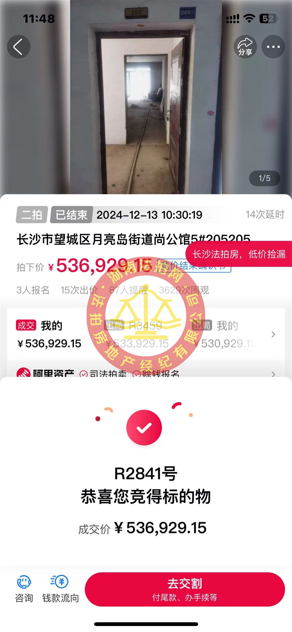 單價4600，撿漏20萬以上，恭喜小姐姐李美女撿漏撿漏cross尚公館大露臺法拍房一套，真的好舒服！