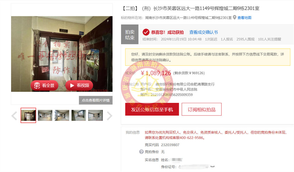 撿漏20萬，合肥李梅87套法拍房，恭喜小姐姐周美女撿漏輝煌城二期法拍房一套，絕對是87套房里面撿漏最多的一個！