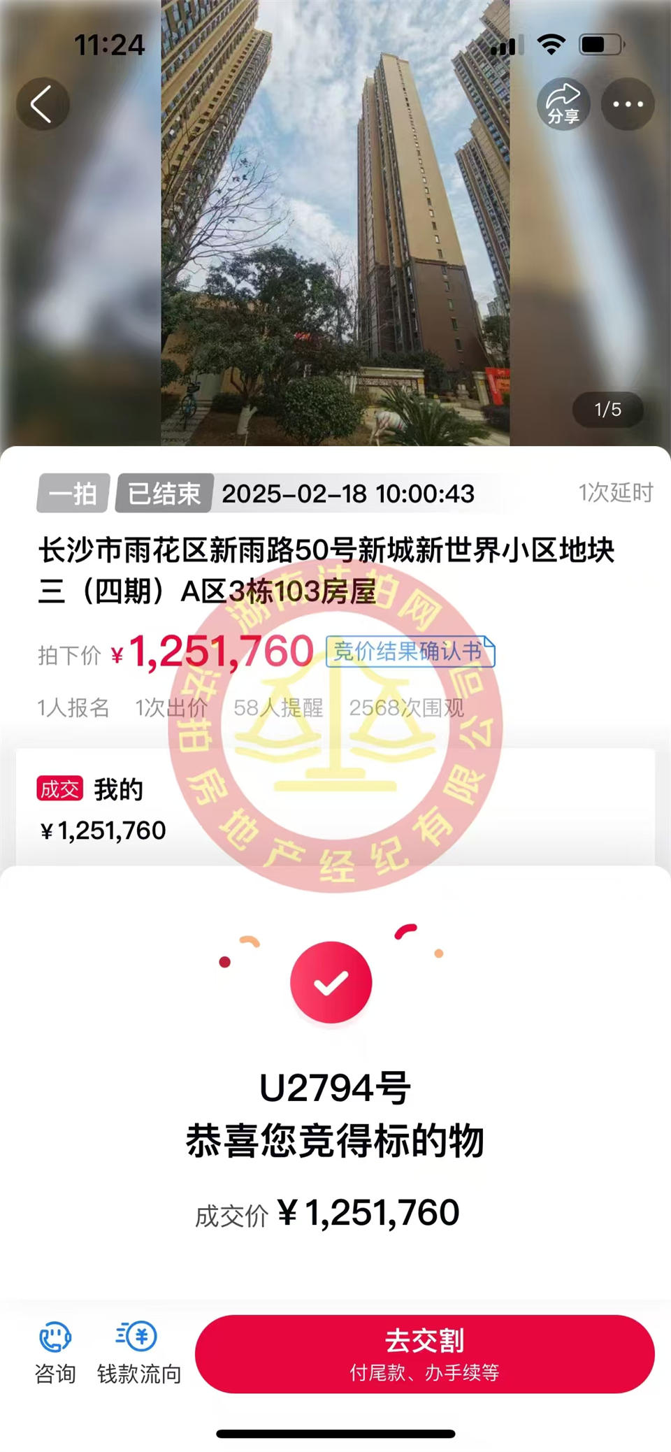 撿漏35-50萬，恭喜陳姐撿漏新城新世界四期柏樾法拍房一套，買一層還送一層地下室和花園庭院，真的超香。