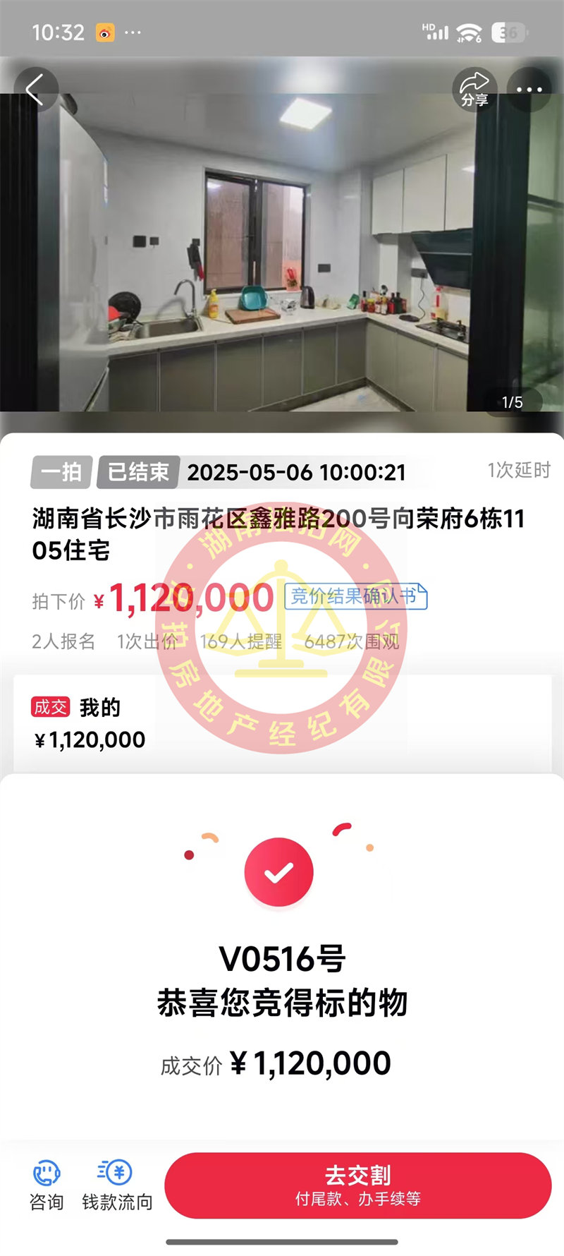 撿漏30萬(wàn)以上，恭喜謝總撿漏高橋國(guó)欣向榮府法拍房一套，還是23年次新房，真不錯(cuò)~