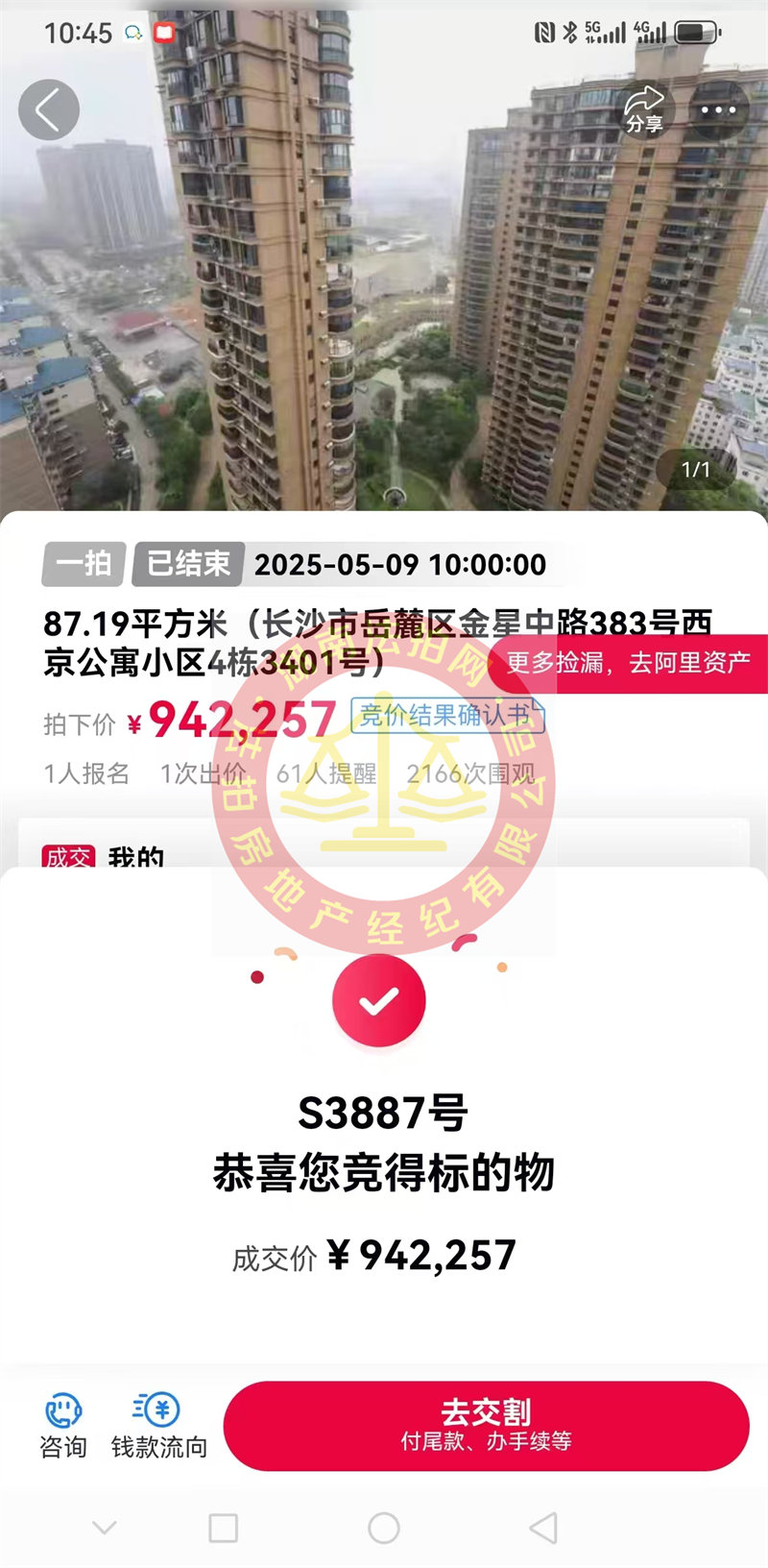 撿漏15萬(wàn)以上，恭喜張總撿漏永祺西京法拍房一套，無(wú)敵87平戶型，超級(jí)得房，超牛逼！