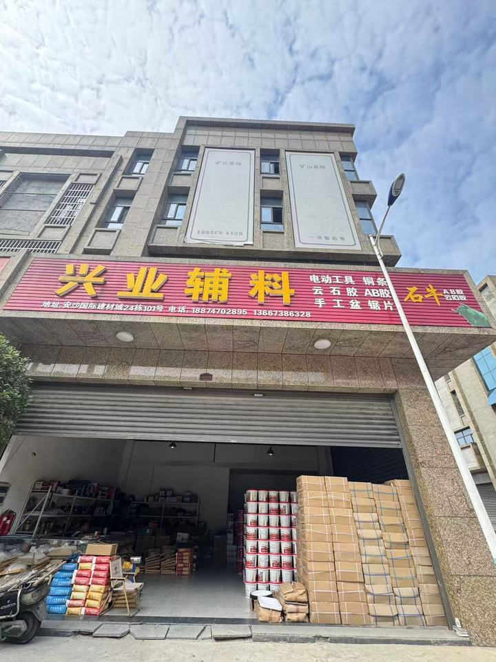 （1棟）安沙國際建材城24棟101室、201室