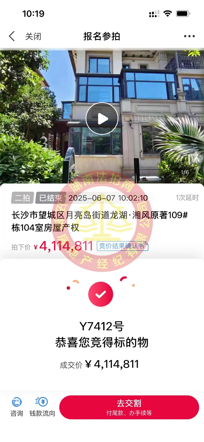 撿漏100多萬(wàn)，恭喜素姐撿漏龍湖湘風(fēng)原著A3區(qū)邊戶精裝別墅一套，超級(jí)香~