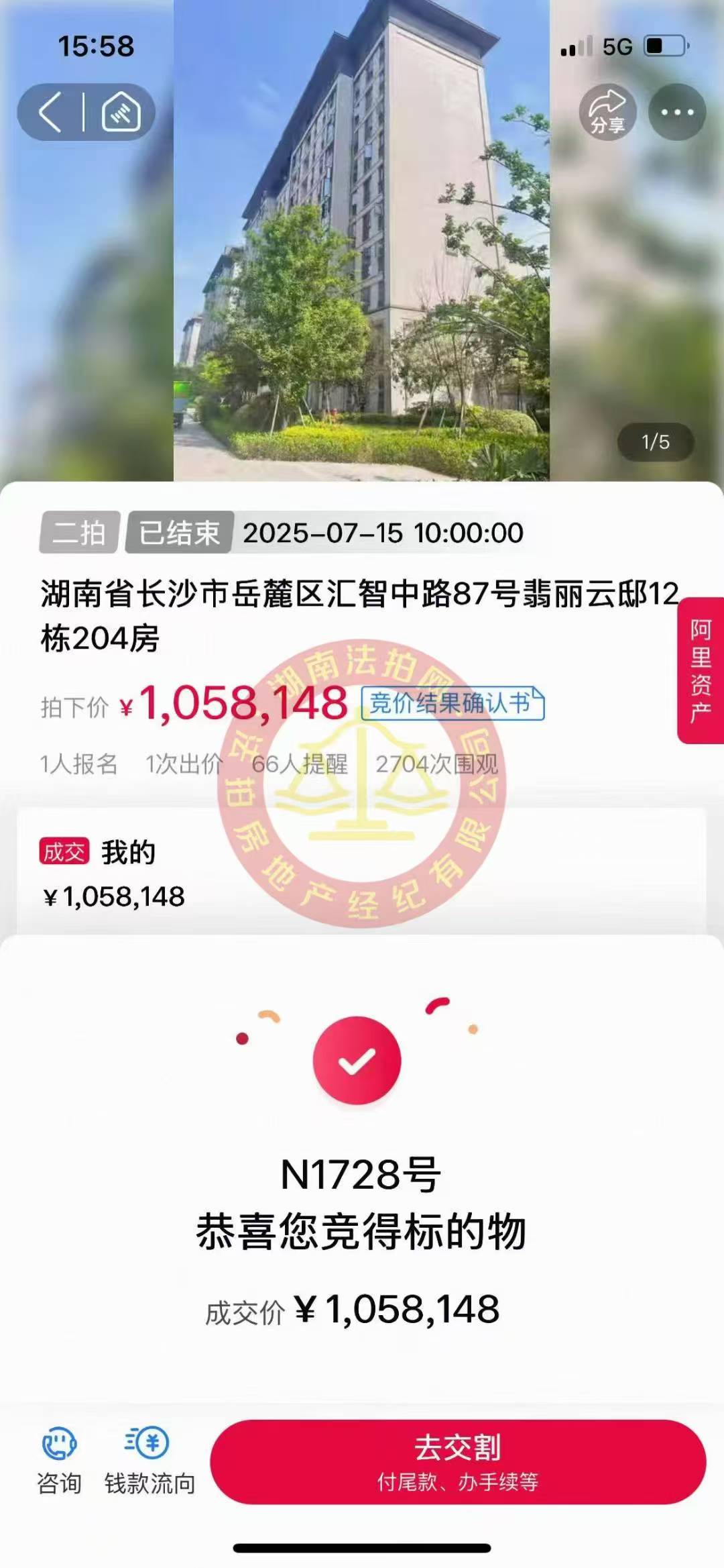 撿漏20-30萬(wàn)，恭喜萬(wàn)姐or吳哥撿漏陽(yáng)光城翡麗云邸洋房法拍房一套（純新房），超級(jí)舒服！