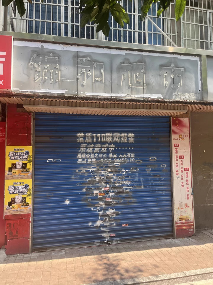 （門面 住宅）五一東村法拍房005棟106號