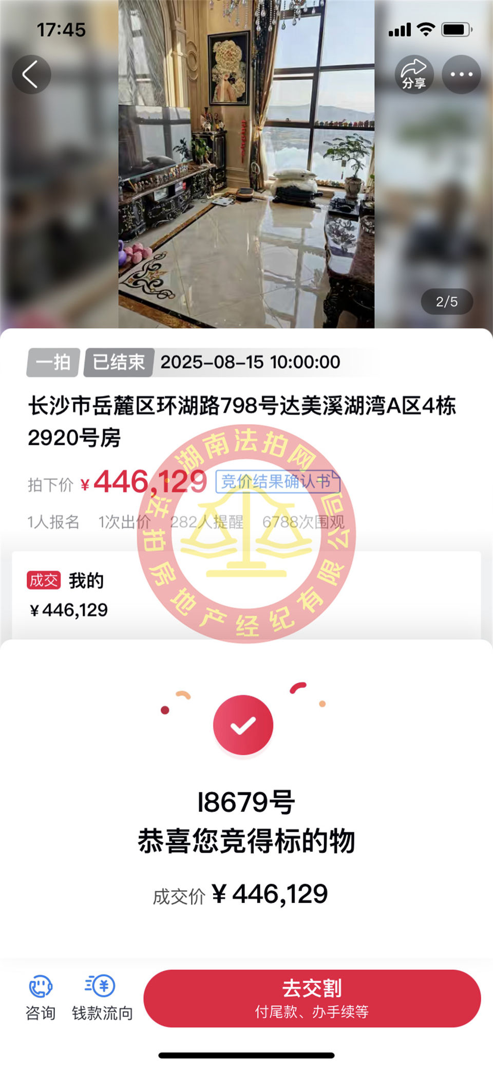 撿漏35萬以上，恭喜郭姐撿漏達美溪湖灣（復式+豪裝+一線湖景）公寓一套，超級香！