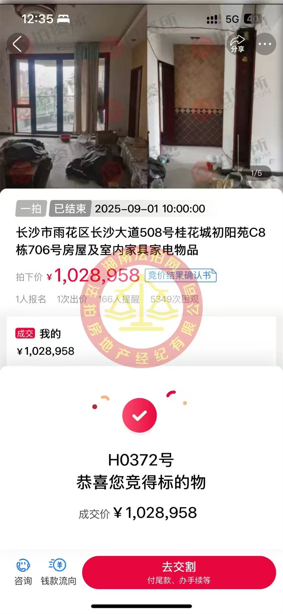 撿漏30萬以上，恭喜黃阿姨撿漏綠城桂花城精裝洋房一套，撿漏30萬以上，真香~