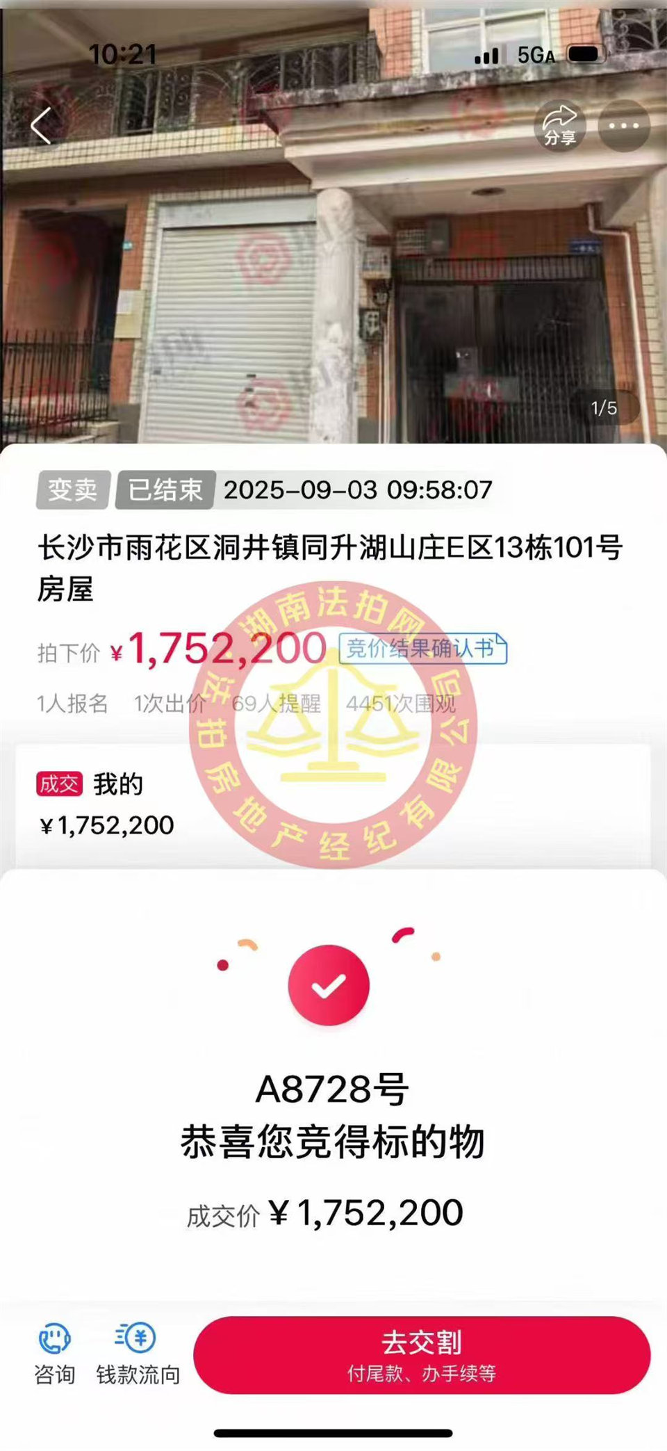 撿漏20萬，還省8萬多，恭喜同升湖張老師撿漏同升湖大花園別墅一套，采光超好，花園很大。