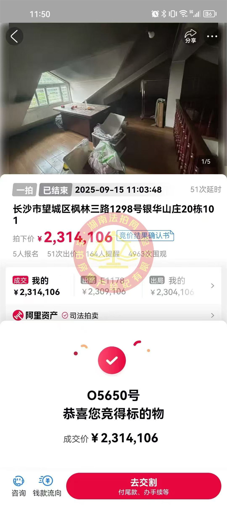 老彭今年拍的第3套房，又撿漏了嗎？這次拍了套銀華山莊的雙拼別墅，真的喜歡~